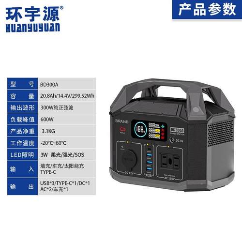 户外储能电源支PD60W快充大功率持源应急VDF备用电300W户外电源