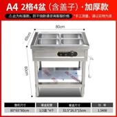 餐保温快台立式 368商插用电加汤池盒饭售饭电热加热不锈钢食堂快