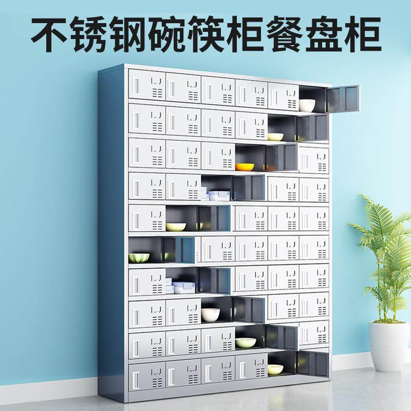 厂家不0621锈钢柜餐具柜学多校工厂碗筷柜餐盘厅碗筷饭盒餐门储物,商业/办公家具,办公储物柜,淘宝优惠券,粉丝福利购,淘宝优惠卷