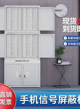 柜手机信号屏蔽柜学校会密议室考FT-15431物理屏蔽壁挂保带锁场寄
