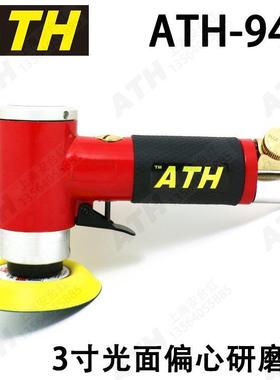 原装2研寸安台业红AT942H-942工级气动抛光/机/砂纸机打磨机/磨机