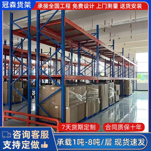 库房高位加厚横梁式重型仓储货架