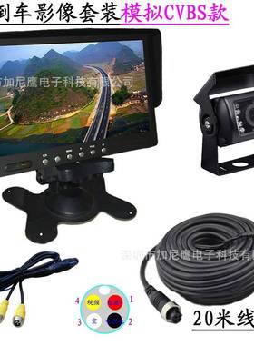 RA接口72寸车用C高清设7001-3显示器遮阳板计路视频切换车用监视