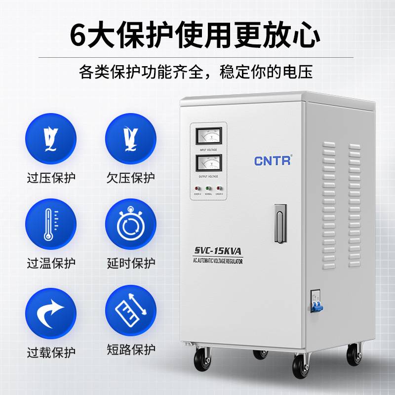 泰然 家用220v全自动稳压器15kva交流高精度电脑出口单相稳压器