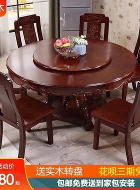 实木餐桌椅组合圆31672餐厅橡木大圆带转盘中全式人家用吃饭形桌