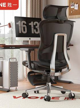 SKNR胜一胜豪人体学椅椅办公椅电脑椅Y电竞椅午休工家用