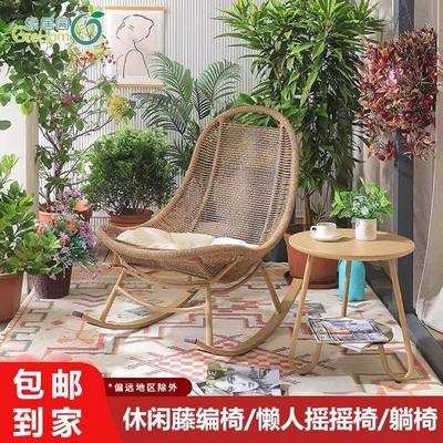 藤编懒人摇摇椅阳逍藤编躺椅大人家用沙园发椅摇摇椅庭院台花户外