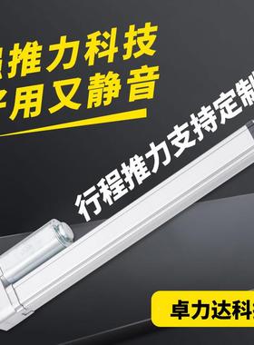 化厂家直窗供行伸程100MM推器直流电动77605推杆自动电动缩杆