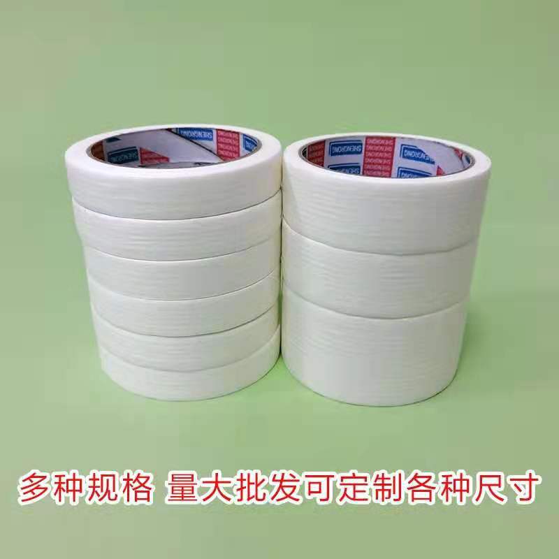 美纹纸胶带批发白色黄色中高粘纸胶带装修喷漆遮蔽美缝分色胶带纸