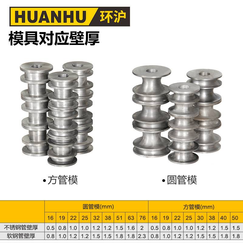 环沪多功能滚动式弯管机HHW-76 电动方管弯管机圆管弯管机立式机