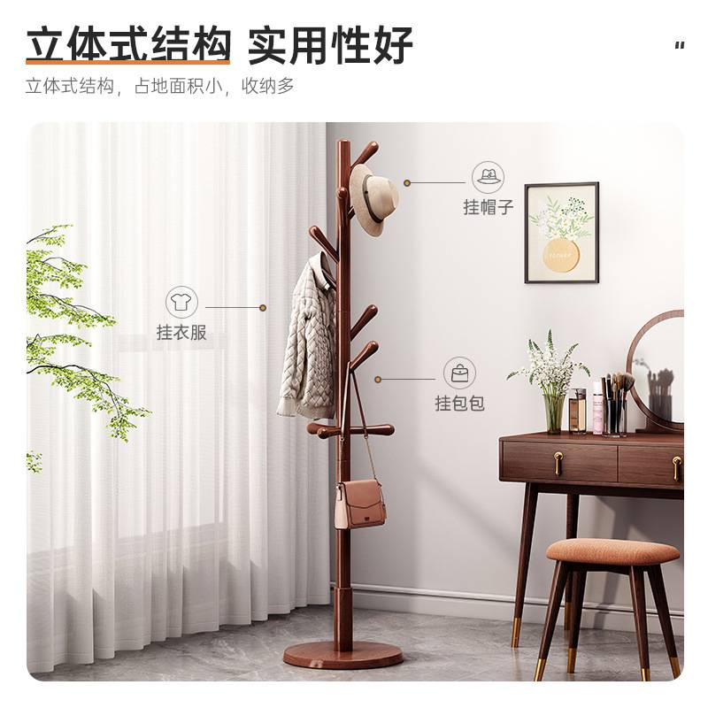 衣帽架家用卧室收纳可移动挂衣服架子经济型加粗加厚落地原木实木