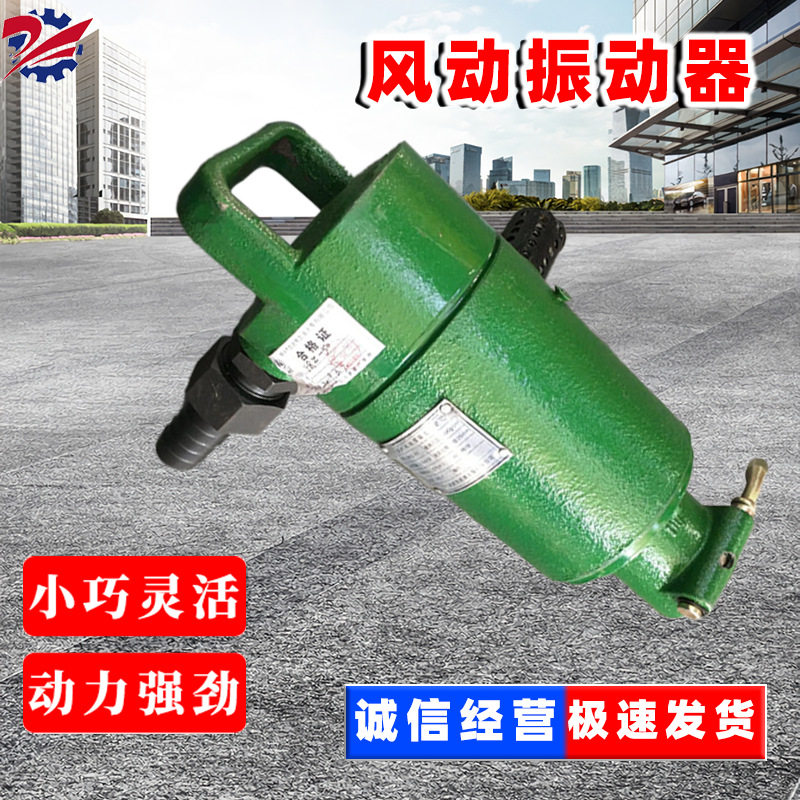 ZNF50/FRZ50风动插入式振动器