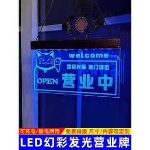?LED语灯正营业中发光挂牌定制logo在标欢迎Fh(h(d$p马光临营业时