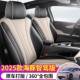 用汽车垫四季 259252款 比迪海豚智驾版 通用全包围亚座椅套专座专车