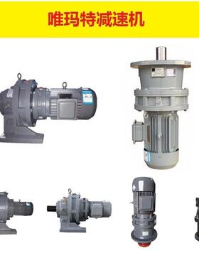 减速机XWD32-1-211.1KW-4P,XWED352-121减速机XW-1.KW,XWED32-E1