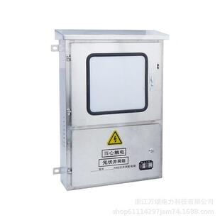 光伏并网柜弧防岛柜并网箱光配电箱交流伏汇流咨询客服柜定制