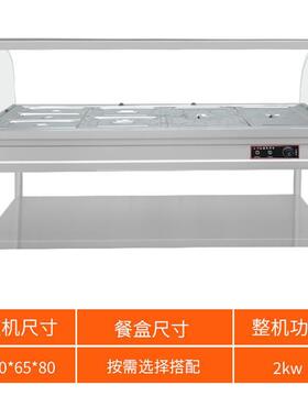 加热温售饭台商用快餐车玻璃罩多功餐能台65941食堂保温打菜保加