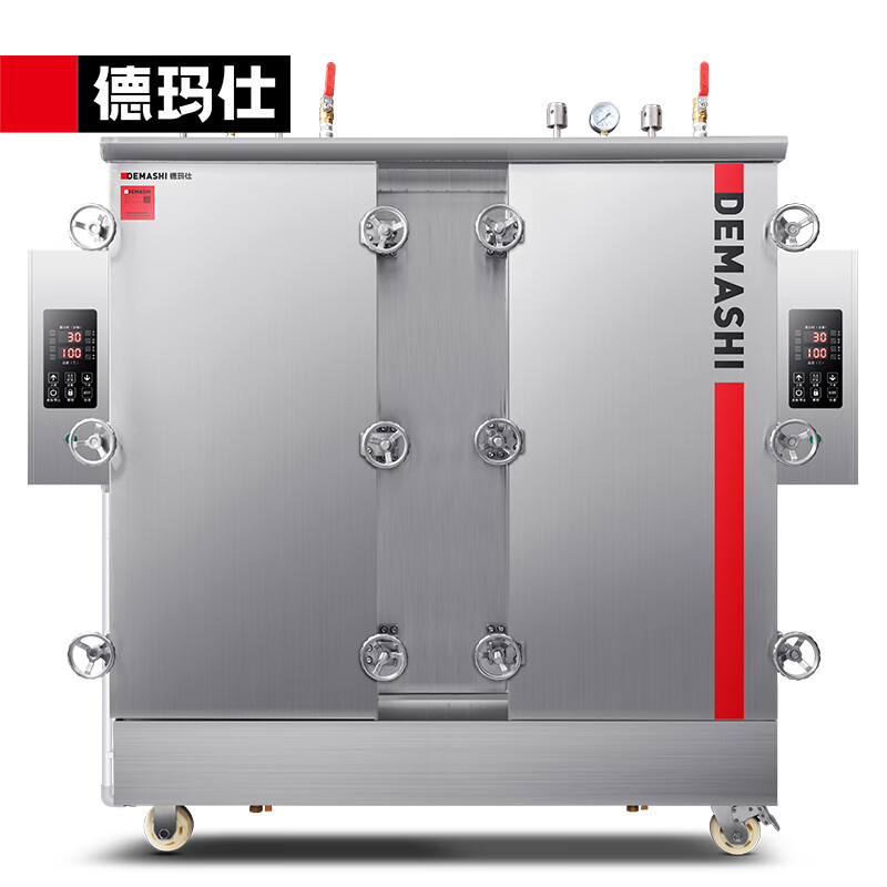 德玛仕商用蒸饭柜双门24盘高压