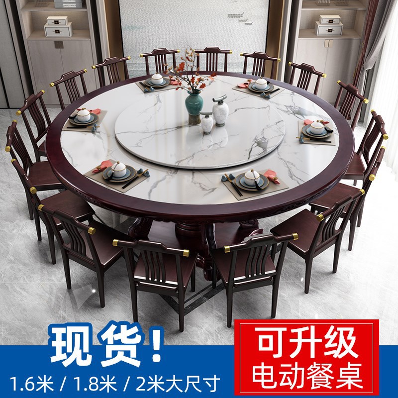 新中式实木岩板电动转盘圆餐桌