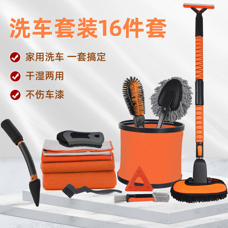 雪尼尔洗车刷套装折叠可拆卸