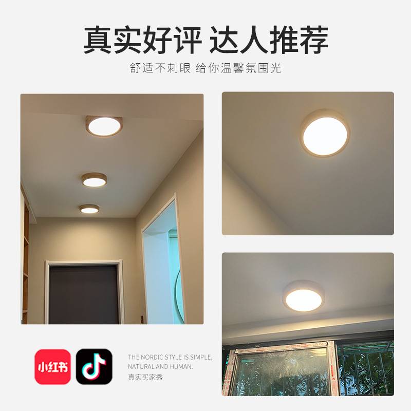 原木日式感应过道走廊吸顶灯自动雷达led楼道楼梯家用入户玄关灯