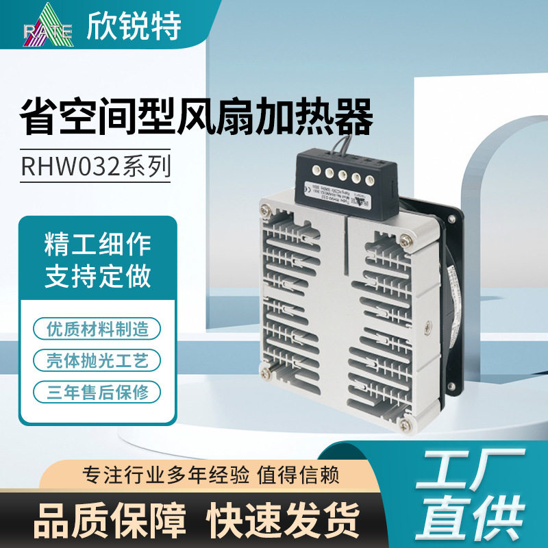 PTC充电桩除湿加热器省空间