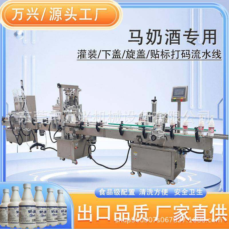 全自马动蠕动泵液611体灌装定机酒奶量分装上盖旋盖贴标打码流水,办公设备/耗材/相关服务,灌装机,淘宝优惠券,粉丝福利购,淘宝优惠卷