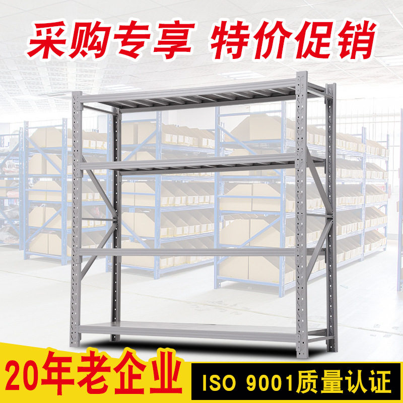 灰白色货架批发200KG货架展示架储物仓储架置物架中型冷轧钢安装