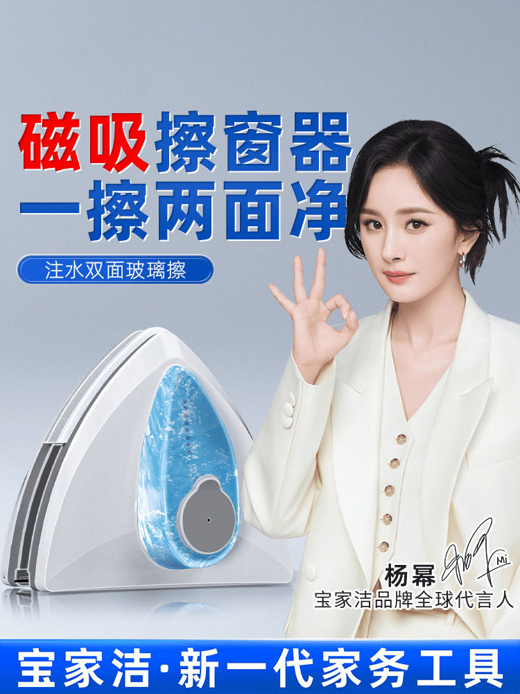 高层窗外双面擦玻璃刮水器