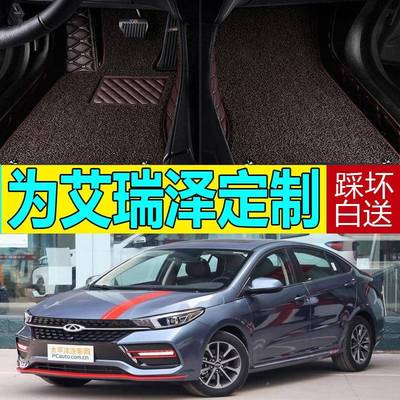 181-9款艾瑞泽GG垫XXPro脚LLM奇瑞全包围丝圈皮革脚垫艾瑞泽gx改