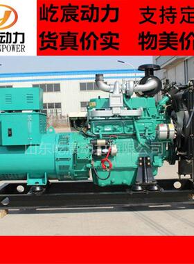 型301340kw发电机备用坊列系小三相柴油发电机30千瓦发电潍机组备
