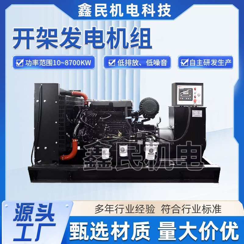 开架发电机组低噪音停电备用