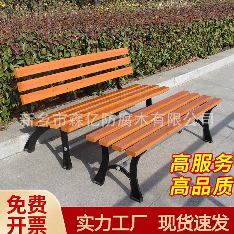 公园椅户外长椅靠背小区广场休闲座椅庭院防腐木长条坐凳实木铁艺