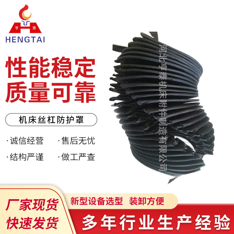 机床丝杠气缸伸缩防尘保护套