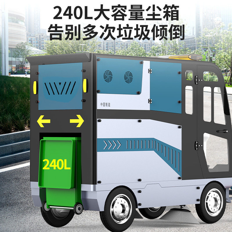 工业驾驶式240L大容量扫地机