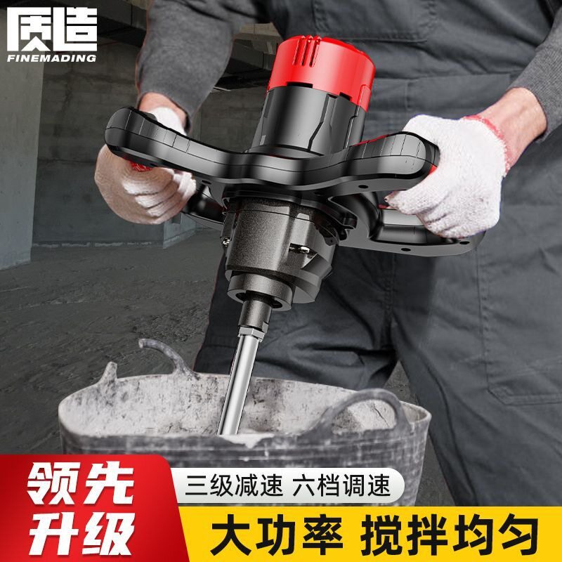 质造搅拌机电动工业拌腻子涂