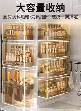 房调料置物架壁挂免用打孔家调味厨品盐储物调料FEZ油架