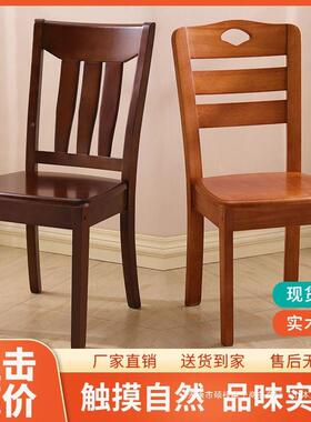 椅实木椅子靠背椅餐椅用简约现闲代桌家凳子休饭店RBY餐厅餐桌椅