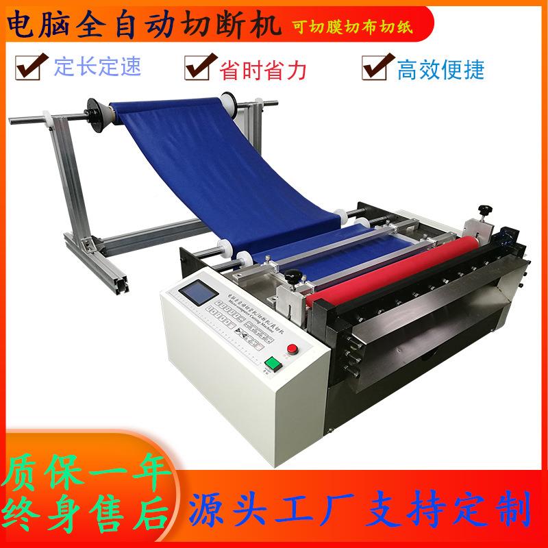 片醋酸布切断机针轧棉裁机长绒布横裁切机植绒布切剪机920无纺布