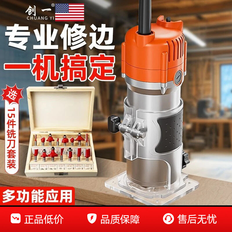 创一修边机木工倒装电开槽雕刻