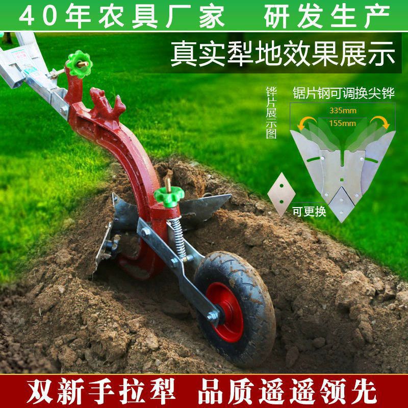 手拉犁人力家用微耕机开沟起垄