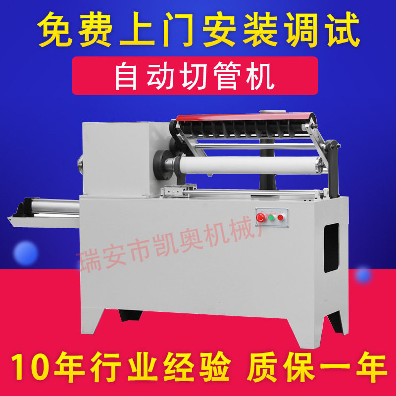 热卖全自动胶带纸管分切机