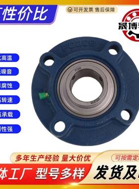 耐腐高转速工厂直供圆形带座2轴UCCFC215UCFC21蚀6FC217F218WBX20