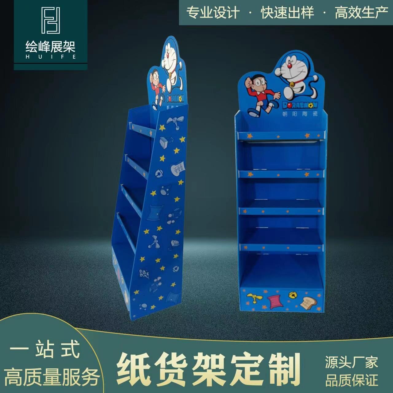 专业设计瓦楞纸超市促销展示架