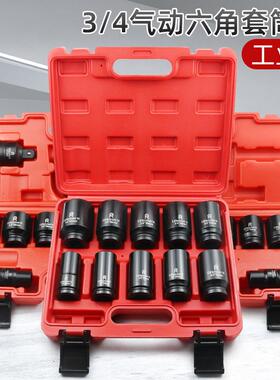 3中/4气动六角套筒套装9方风修炮加长套1头十二角短梅花套AL84133