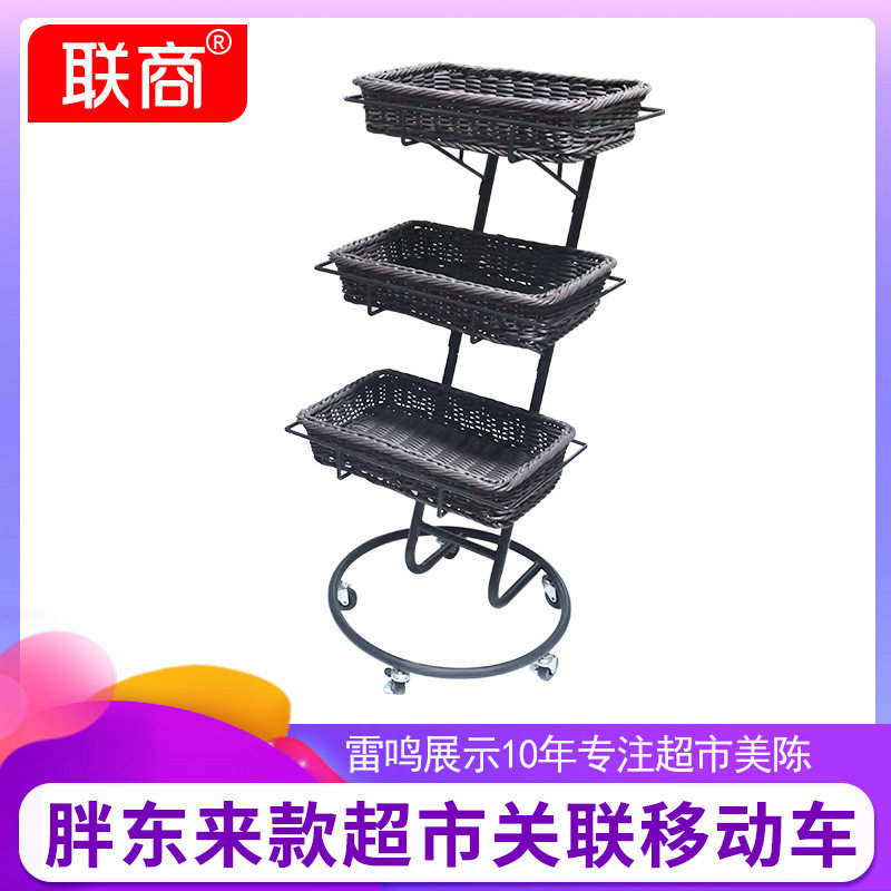 超市便利店多层藤编移动货架