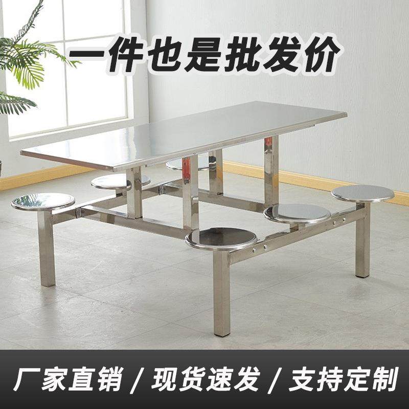 厚不锈LNO钢餐椅学生员工快餐桌桌椅餐厅职不锈钢加连体餐工桌四,商业/办公家具,食堂餐桌椅,淘宝优惠券,粉丝福利购,淘宝优惠卷