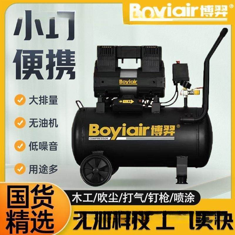 博羿打压机气泵音工家用家装便携博弈气泵工业级大功木默认项率空,机械设备,压缩机,淘宝优惠券,粉丝福利购,淘宝优惠卷