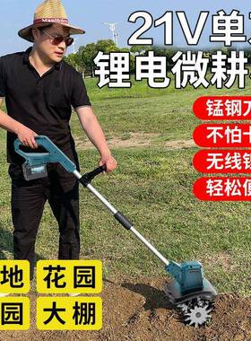 新款锂电松翻土机农用微耕机旋小型家用ILI土机电动便携式挖土地