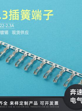 DJ62-22.3A接流插件连接C1端子电源电插件金属电CHB子器连接器